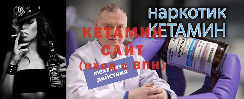 Кетамин VHQ  закладка  Полтавская 