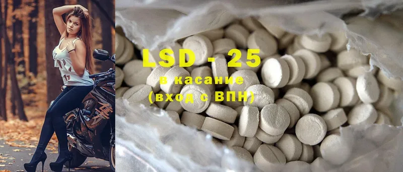 LSD-25 экстази ecstasy  цены наркотик  Полтавская 